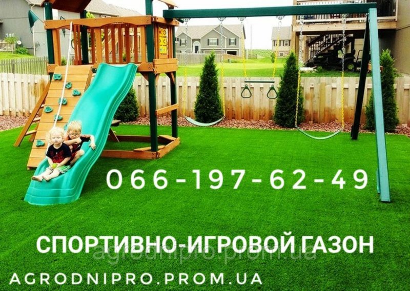 Искусственный газон для детской площадки