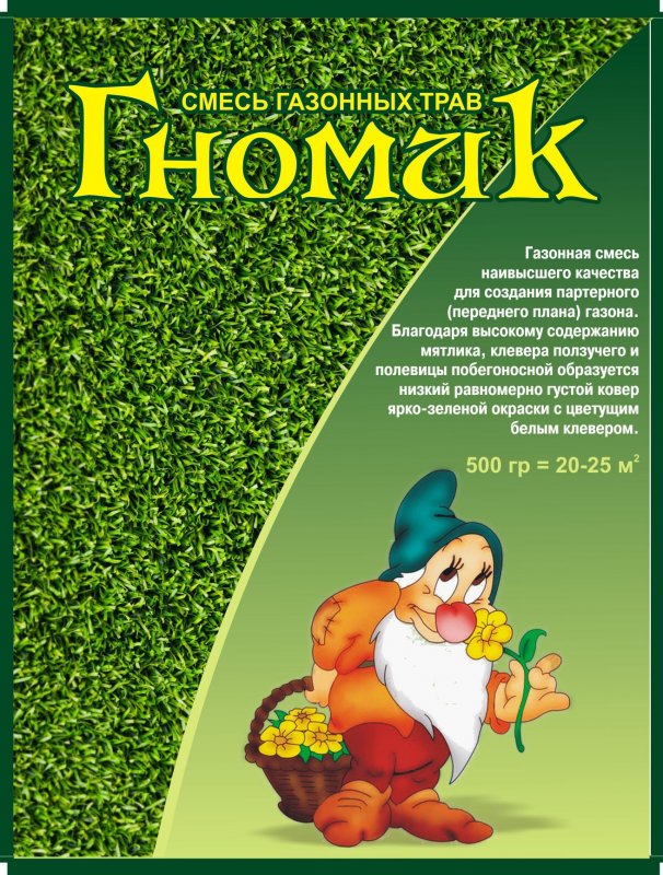 Зеленый газон Гном