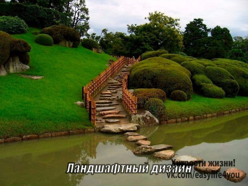 Ландшафтная архитектура геопластика Япония