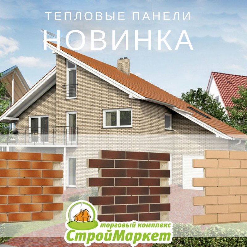 Рускамень термопанели фасадные