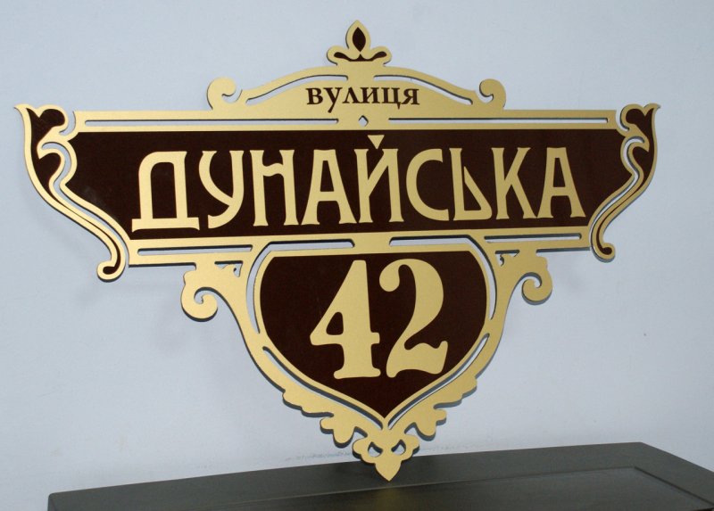 Объемные адресные таблички на частный дом