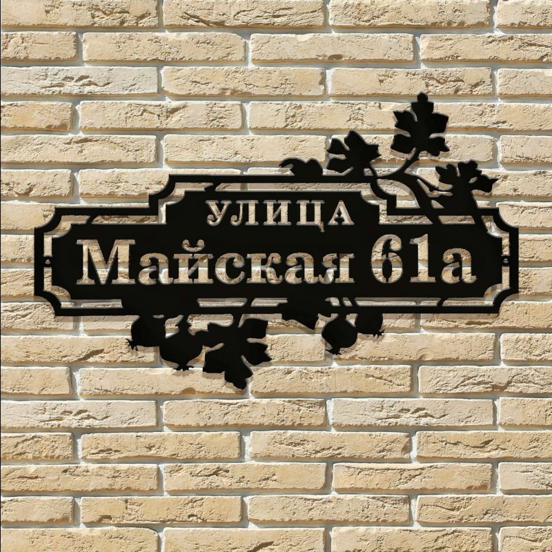Таблички из металла