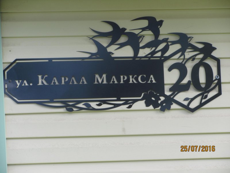 Красивая табличка с названием улицы