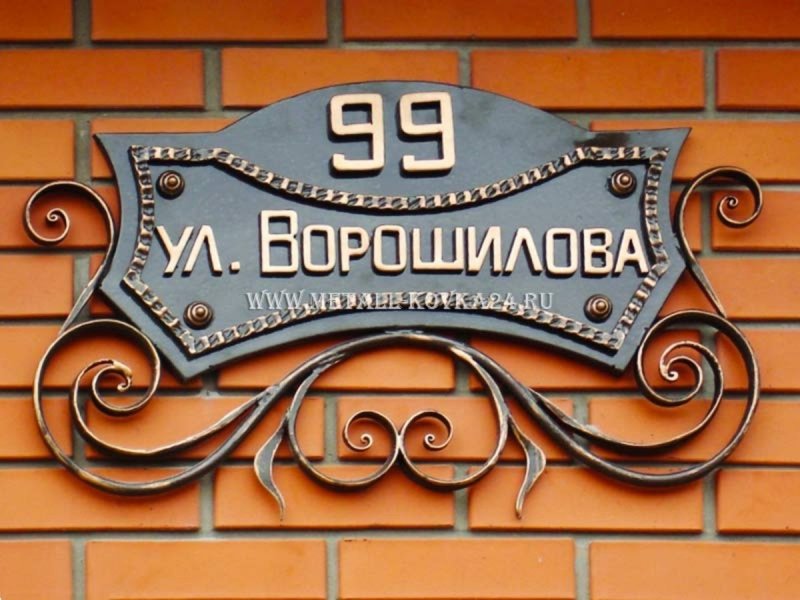 Кованые адресные таблички на дом