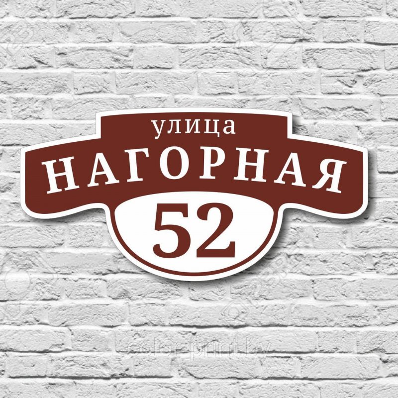 Таблички для дома