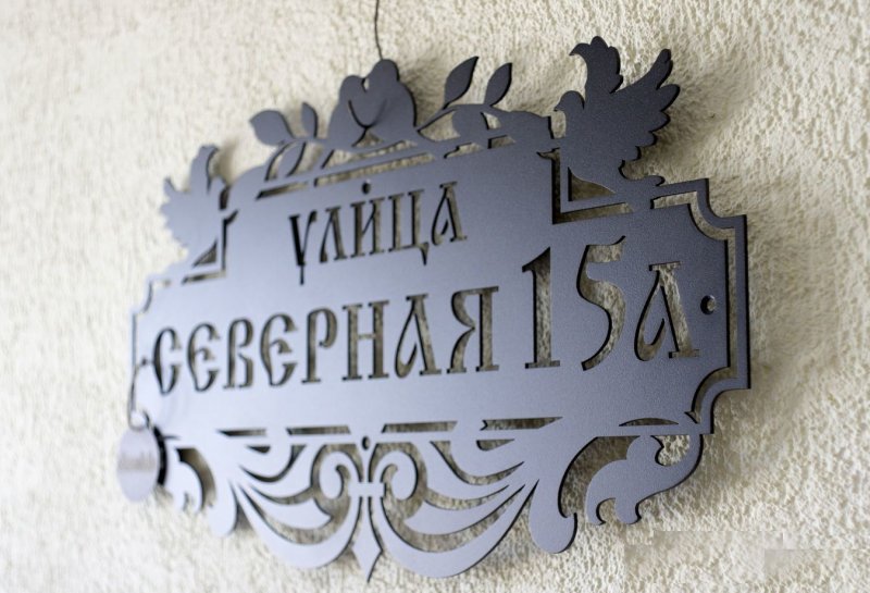 Резные таблички из металла