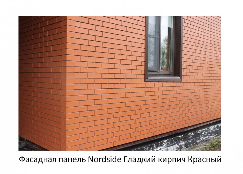 Фасадные панели Нордсайд красный гладкий кирпич