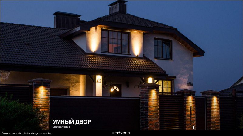 Уличное освещение для загородного дома