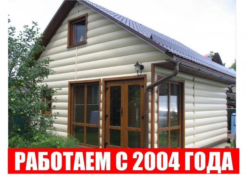Металлосайдинг Хаус блок Хаус Альта профиль