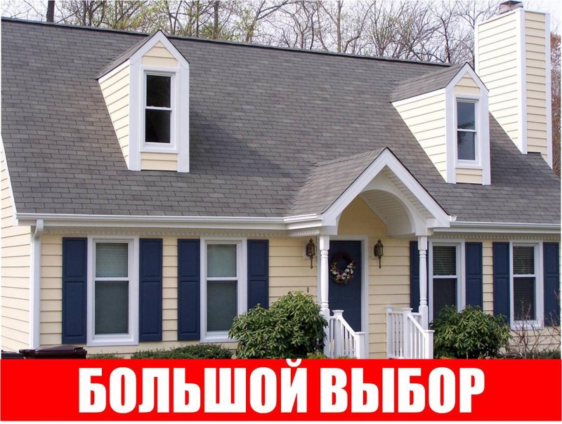Дом обшитый сайдингом