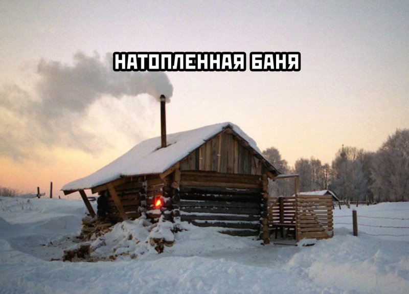 Баня зимой