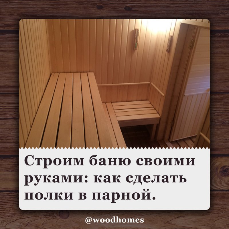 Баня 4х2.5 планировка