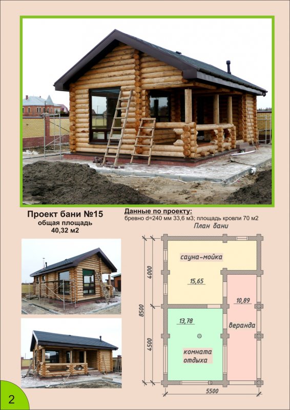 Проект бани с кладовкой