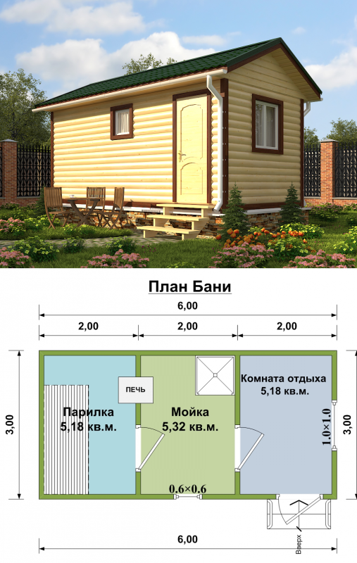 Баня с хозблоком 4х11