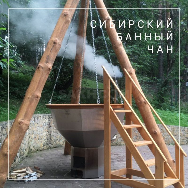 Чан из нержавейки
