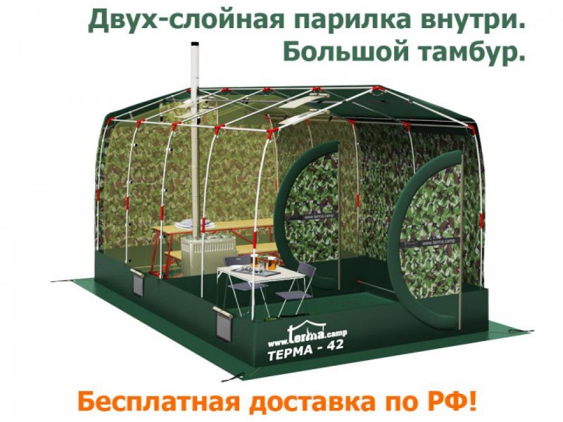 Мобильная баня