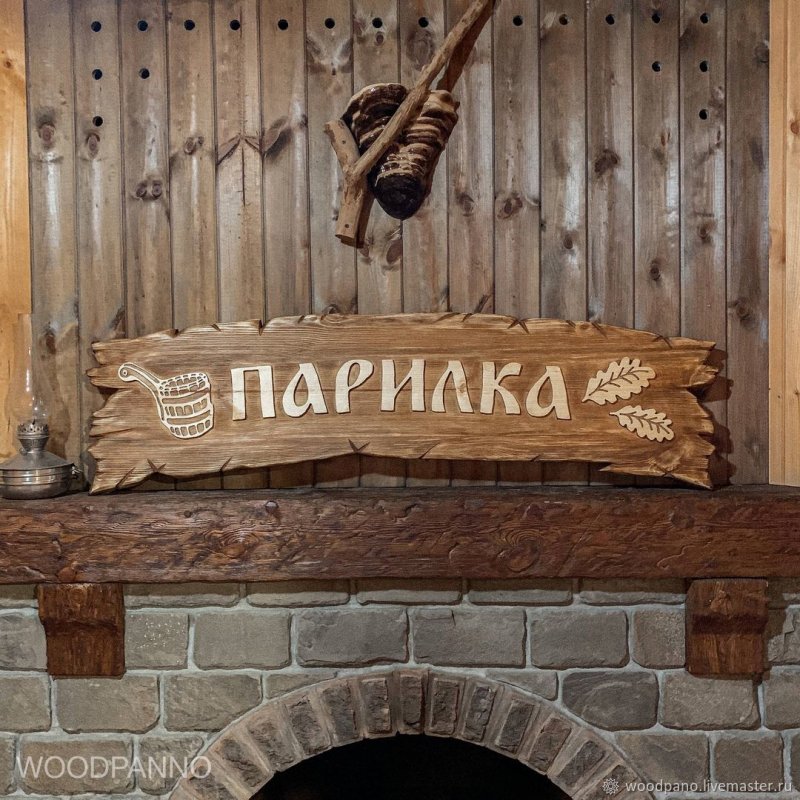 Вывеска сауна