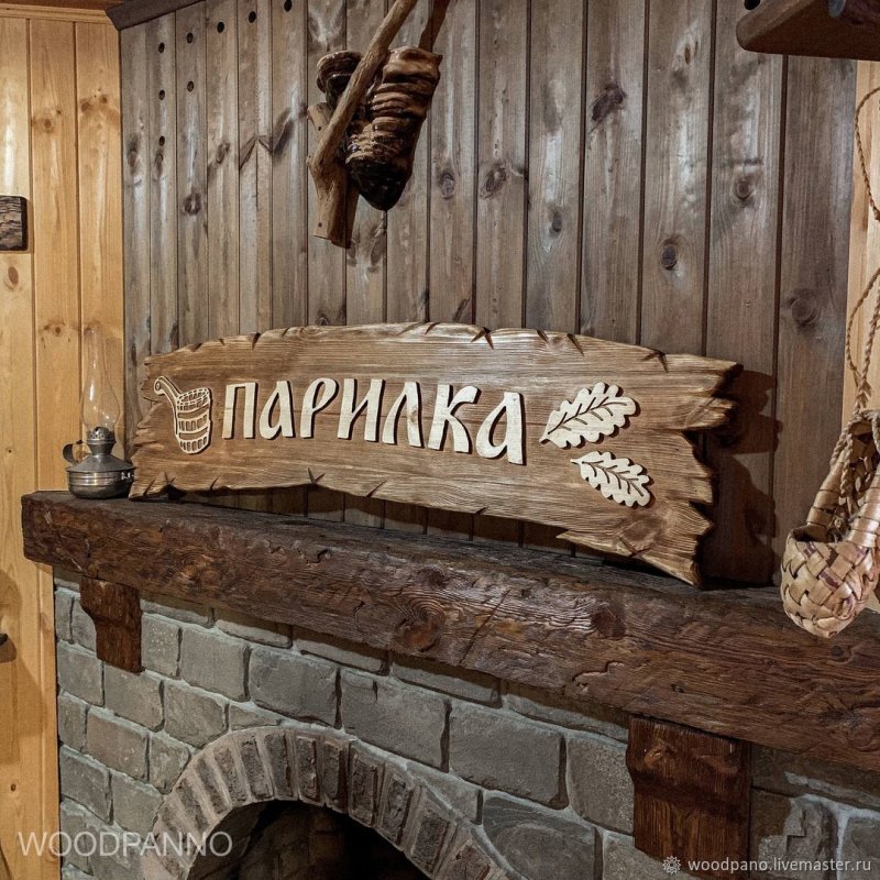 Баня вывеска