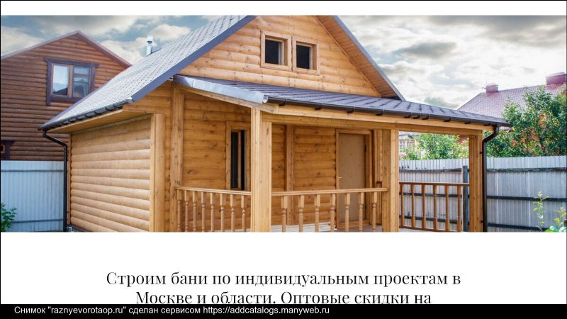 Баня из бруса