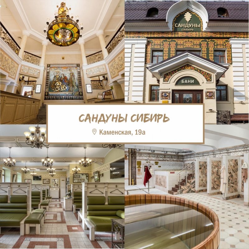 Баньщицы Сандуны