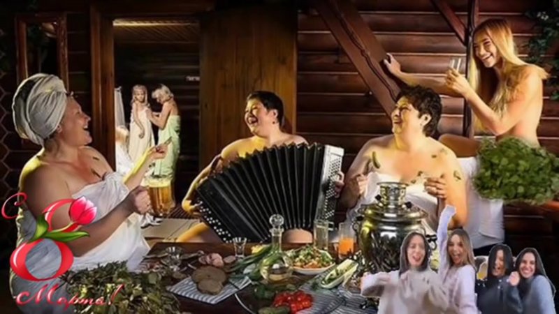 Русская баня