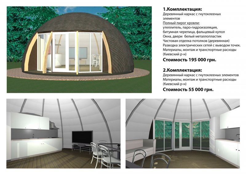 Купольный офис продаж д. Говоров