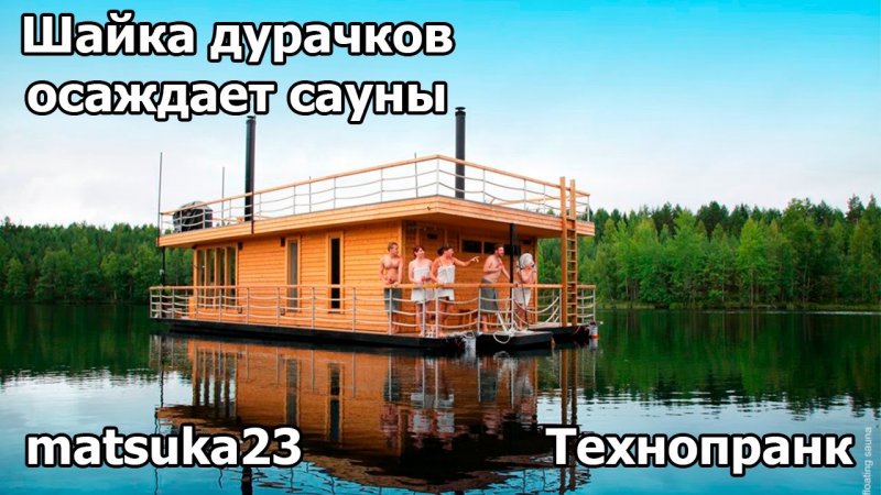 Отель Семигорье плавучая баня