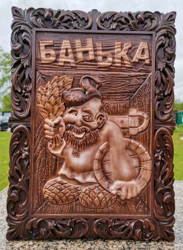 Резьба по дереву панно баня