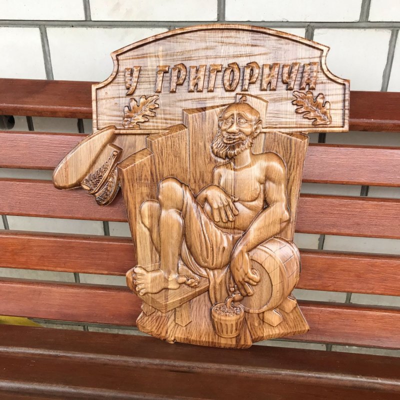 Резьба по дереву банный дух