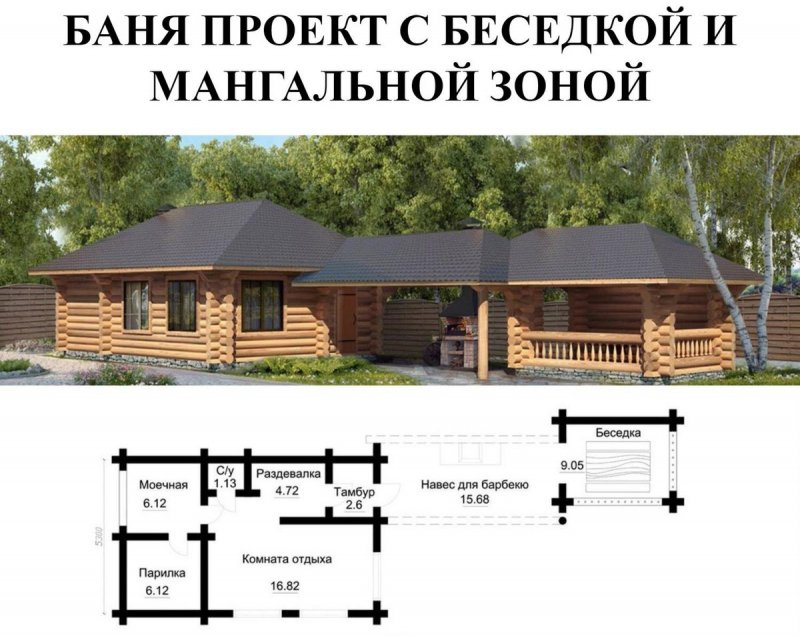 Баня с террасой и барбекю под одной крышей
