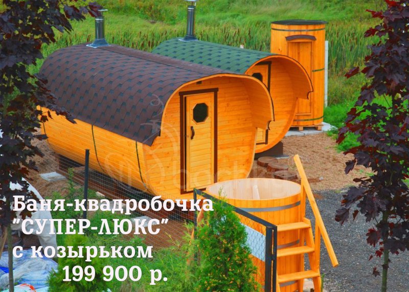 Баня бочка из бруса 150х150