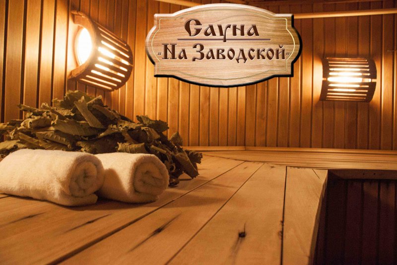 Сауна баннер