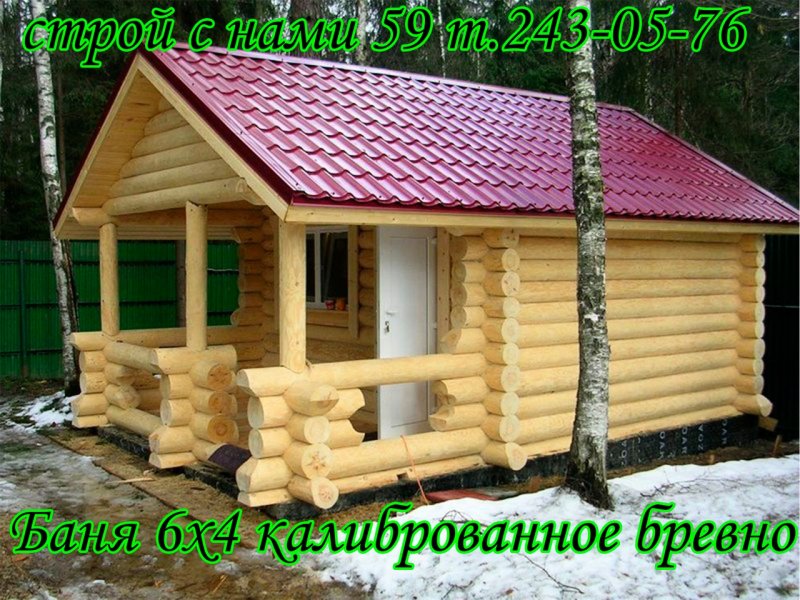 Баня с сруба 5x6