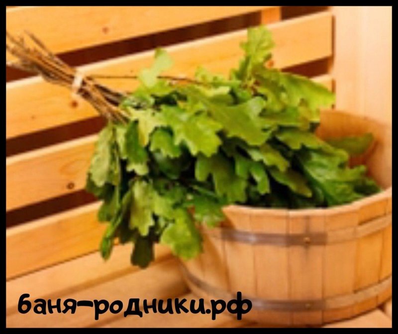 Баня веник тазик