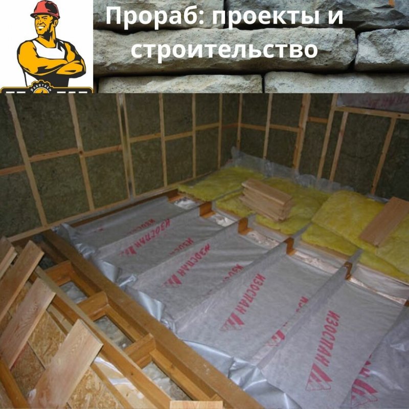 Обрешетка пароизоляция