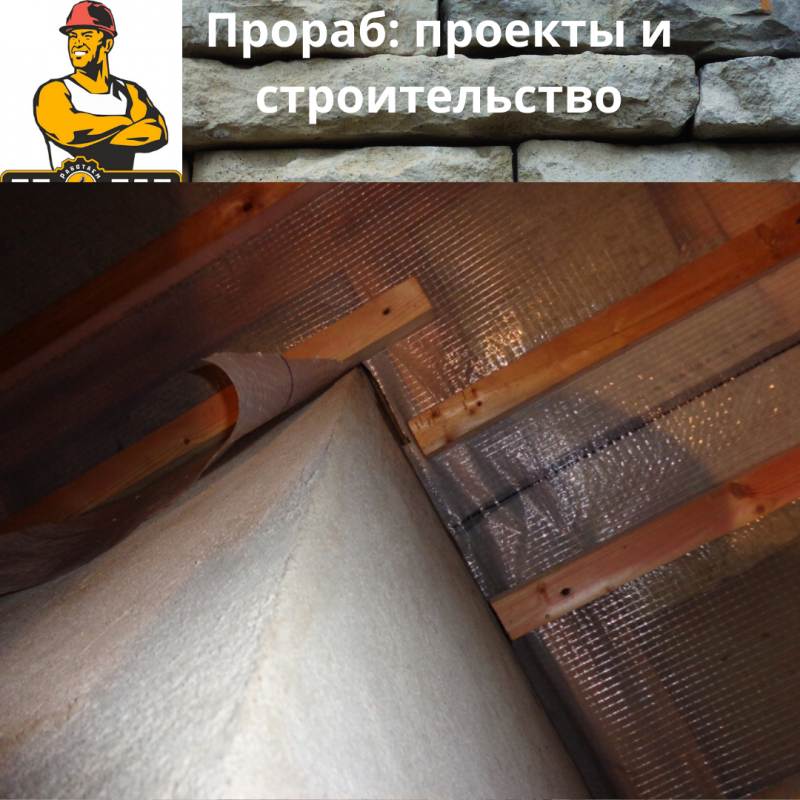 Изоспан для бани на потолок