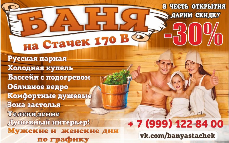 Реклама бани