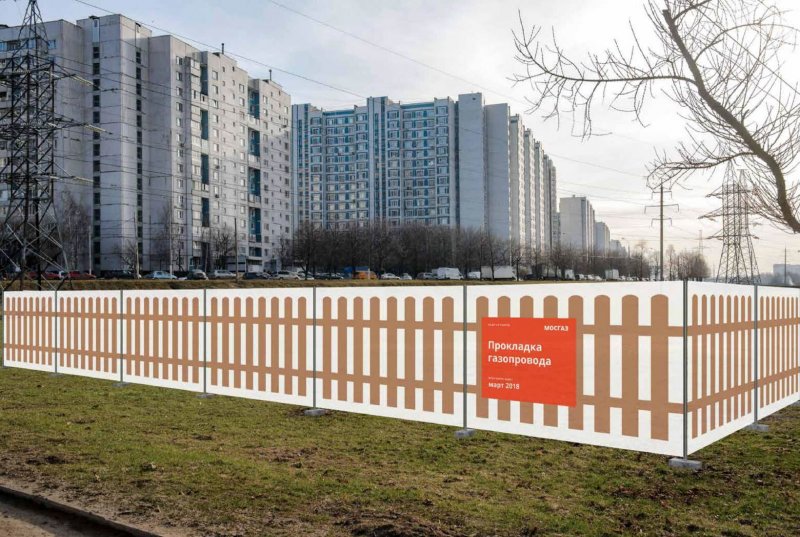 Ограждение строительной площадки