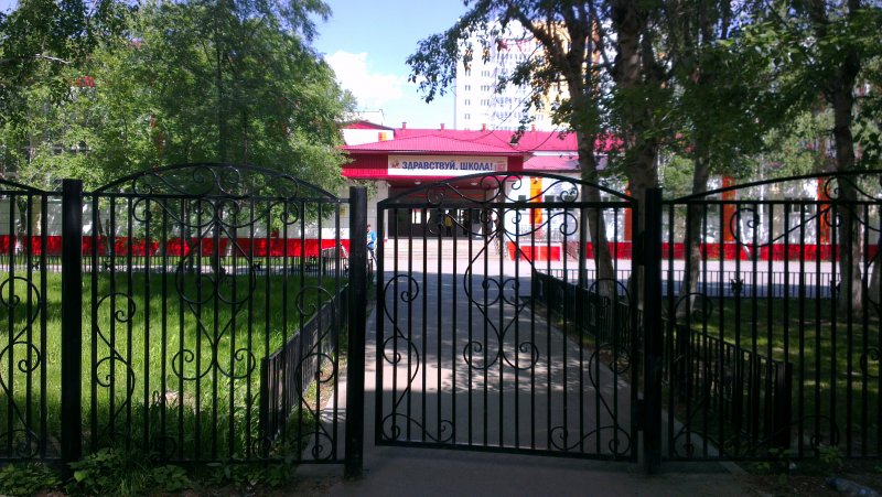 Школа 43 Тюмень