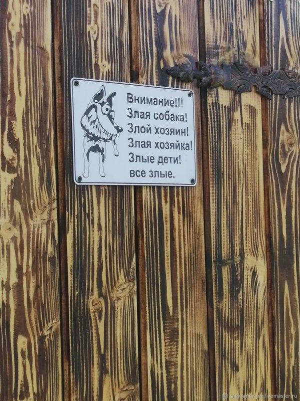 Брашированный забор