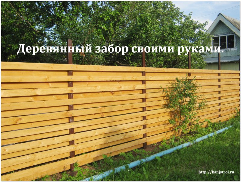 Деревянный забор елочка