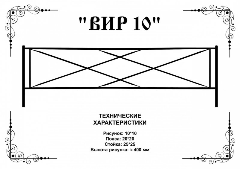 Бордюр волна 3.2 метра терракот