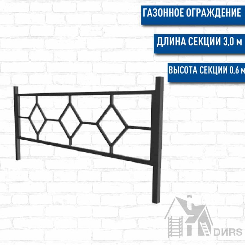 Газонное ограждение 2000х400