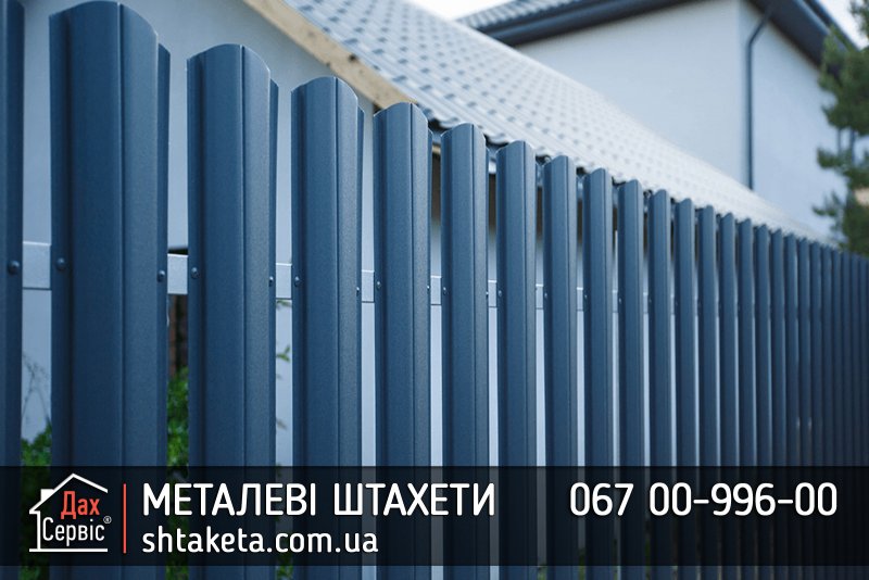 Штакетник рал 7024