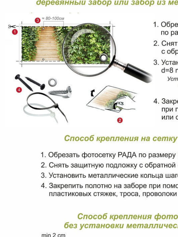 Фотосетка "рада" для декора забора "листья" 158х300
