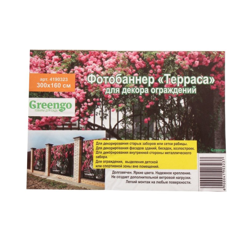 Фотосетка "рада" для декора забора "листья" 158х300