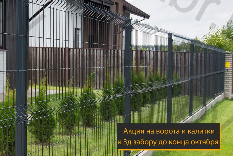 3д забор на участке