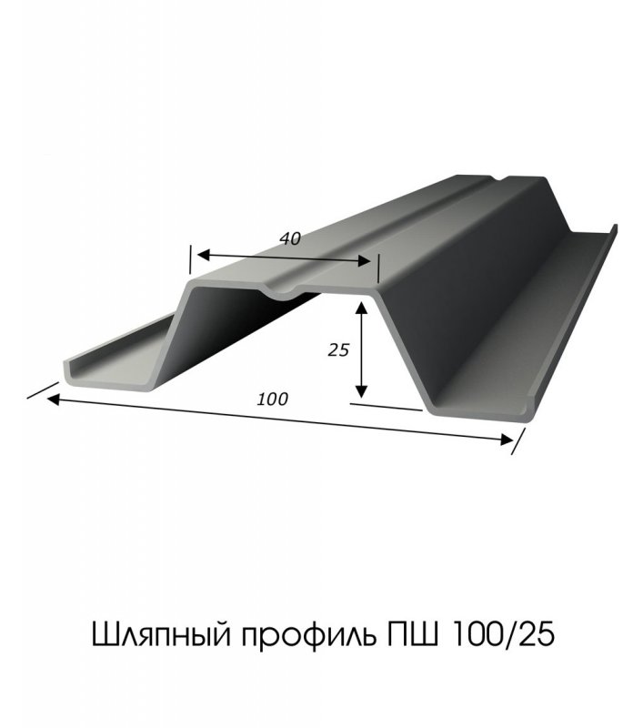 Шляпный профиль КПШ 50 20
