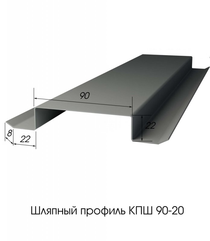 Профиль шляпный ПШ-45
