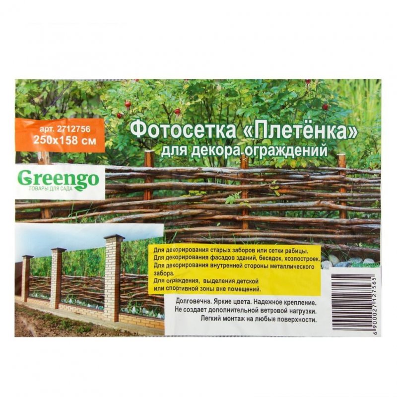 Фотозабор ПВХ фотосетка